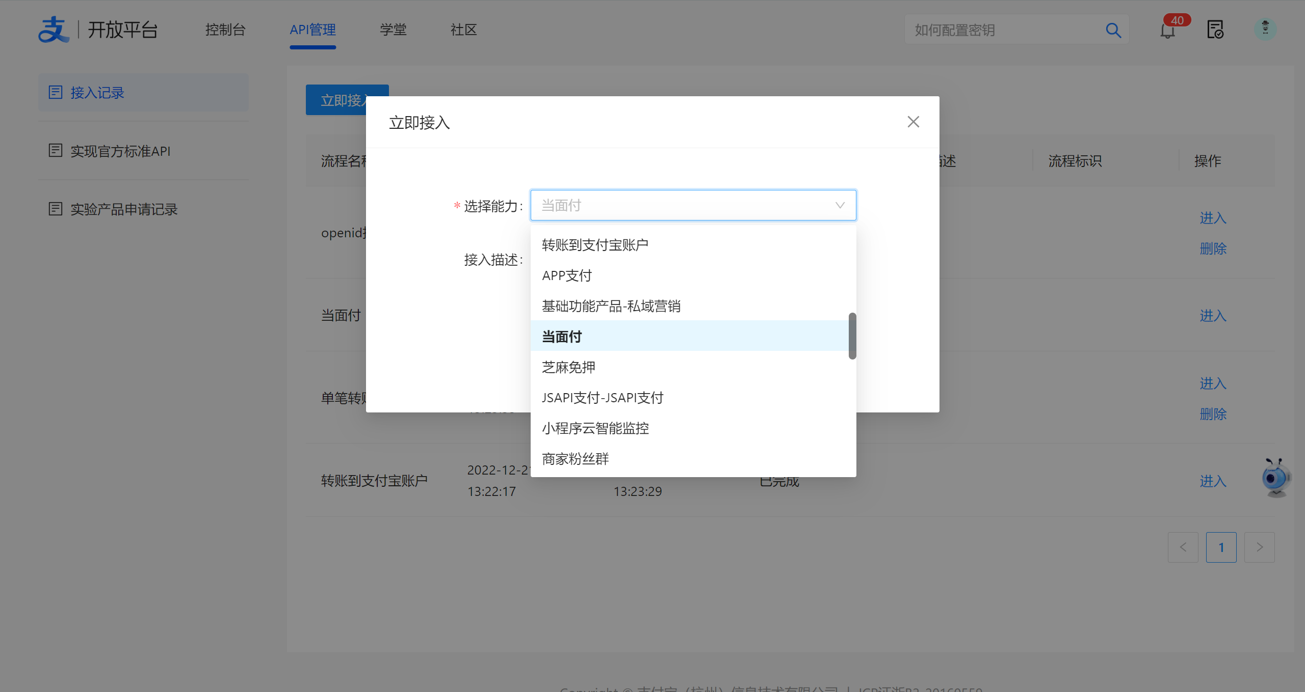 添加能力