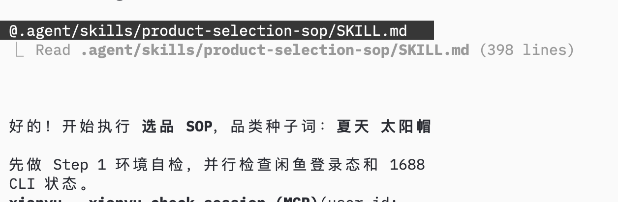 闲鱼竞品搜索