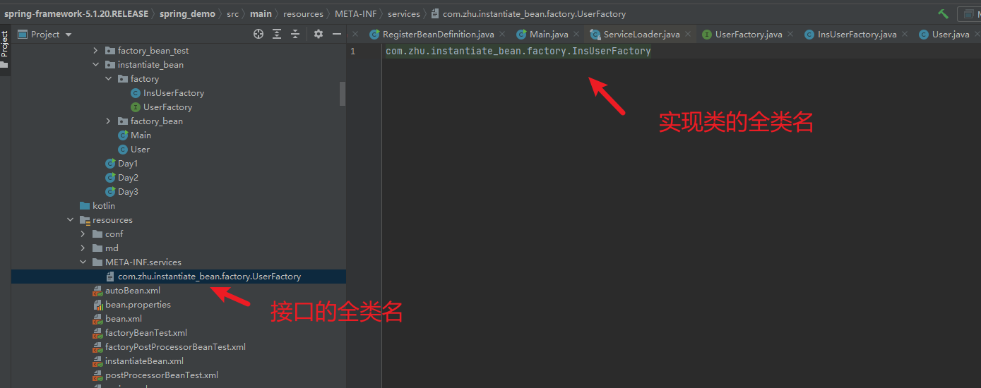 resource目录下建立services目录